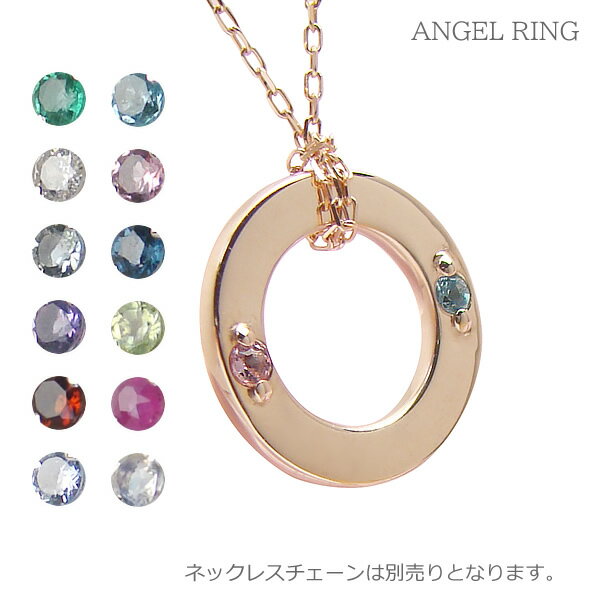 ベビーリング/ANGEL RING（天使の輪）【刻印（名入れ無料）】/K18ピンクゴールド[宝石2個]出産記念 誕生祝い 出産祝い 母の日