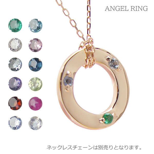 ベビーリング/ANGEL RING（天使の輪）【刻印（名入れ無料）】/K18ピンクゴールド[宝石3個]出産記念 誕生祝い 出産祝い 母の日