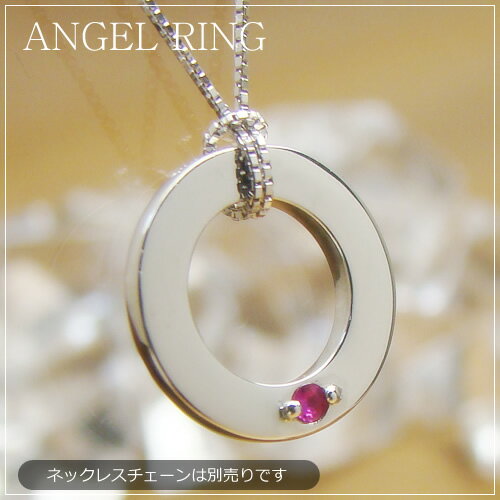 ベビーリング/ANGEL RING（天使の輪）【刻印（名入れ無料）】/K10ホワイトゴールド[宝石1個]出産記念 誕生祝い 出産祝い 母の日