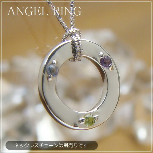 ベビーリング/ANGEL RING（天使の輪）【刻印（名入れ無料）】K18ホワイトゴールド[宝石3個]※ネックレスチェーンは別売りです出産記念 誕生祝い 出産祝い 母の日