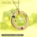 ベビーリング/ANGEL RING（天使の輪）【刻印（名入れ無料）】/K18イエローゴールド[宝石3個]出産記念 誕生祝い 出産祝い