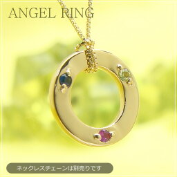 ベビーリング/ANGEL RING（天使の輪）【刻印（名入れ無料）】/K18イエローゴールド[宝石3個]出産記念 誕生祝い 出産祝い 母の日