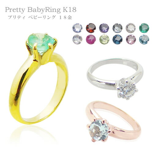 ベビーリング K18 プリティ 18金 ※ネックレスチェーン別売り ベビーリング K18 プリティ 18金 ※ネックレスチェーン別売り