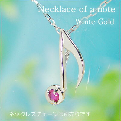 音符の天然誕生石ペンダントヘッド/...