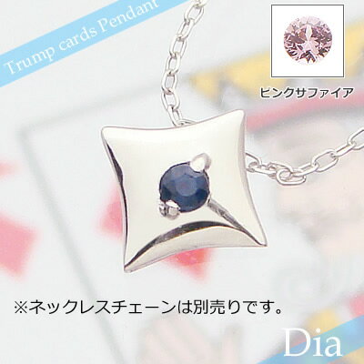 トランプダイヤ天然誕生石ペンダント...