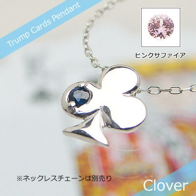 トランプクローバー天然誕生石ペンダ...