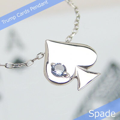 トランプスペード天然誕生石ペンダン...