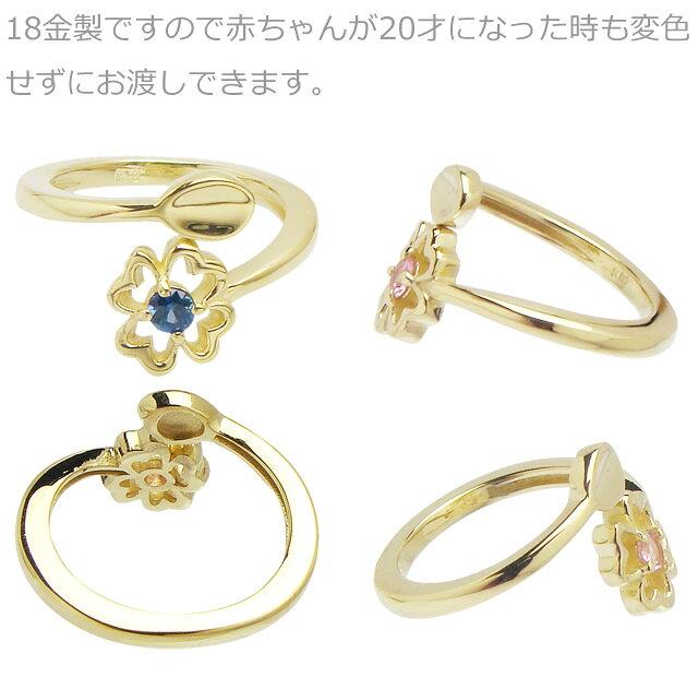 フリーサイズベビーリング 刻印できるベビーリング スプーン＆四葉のクローバーベ...