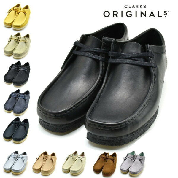 クラークスワラビーローCLARKSWALLABEEUK規格メープルブラックネイビーイエローベージュブルー