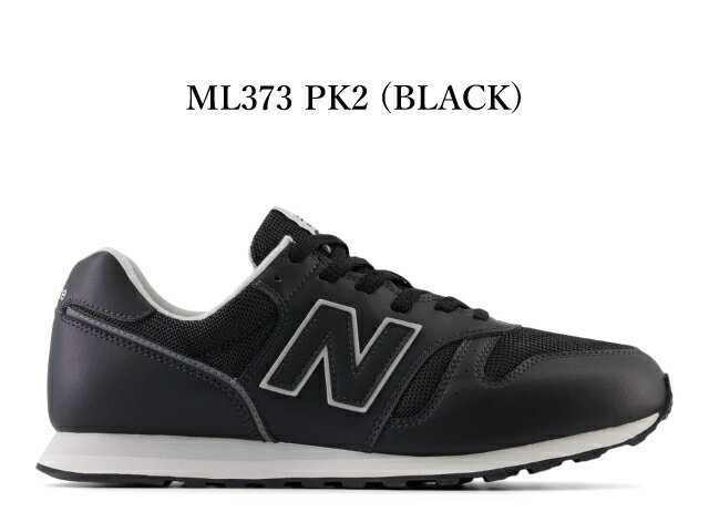 ニューバランス スニーカー レディース メンズ 373 new balance ML373 ブラック ブ...