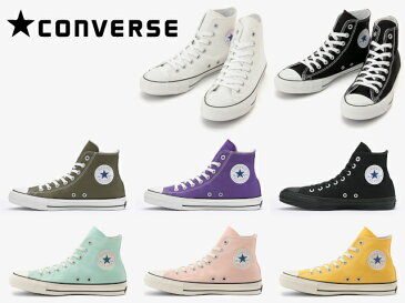 コンバース オールスター 100周年 ハイカット CONVERSE ALL STAR 100 COLORS HI カラーズ　HI【メーカーお取り寄せ含む】