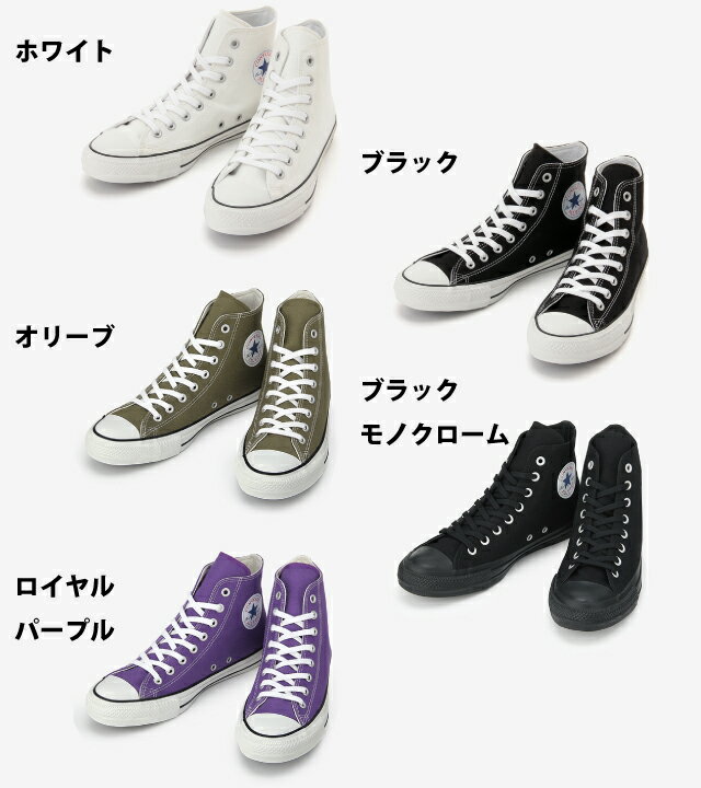 コンバース オールスター 100周年 ハイカット CONVERSE ALL STAR 100 COLORS HI カラーズ　HI【メーカーお取り寄せ含む】