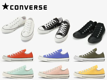 コンバース オールスター 100周年 CONVERSE ALL STAR 100 COLORS OX カラーズ オックス【メーカーお取り寄せ含む】