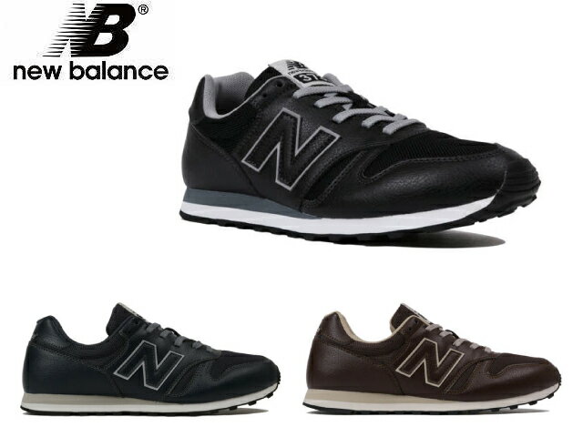 ニューバランス ML373 メンズ レディース BLK BRN NVY new balance newbalance ブラック ブラウン ネイビー 【メーカー取寄せ含む】