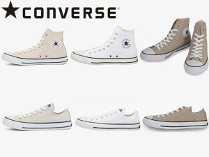 コンバース オールスター カラーズ ローカット ハイカット レディース メンズ スニーカー CONVERSE CANVAS ALL STAR COLORS HI OX キャンバス オックス ホワイト ライトグレイ ベージュ【あす楽対応】