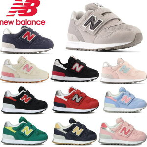 ニューバランス ベビー キッズ ジュニア 313 new balance IO 313 NV PK BW RN BY PP GR LC 子供靴 スニーカー