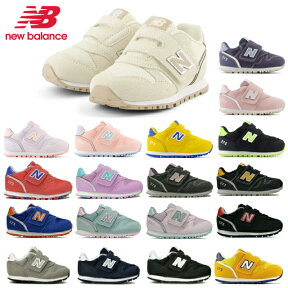 ニューバランス キッズ スニーカー 373 new balance IZ373 CA2 CB2 AH2 AJ2 AM2 AN2 AO2 BA2 BB2 DA2 DC2 AA2 AB2 AE2 AF2 XW2 KN2 KG2 KB2 子供靴 ベビー