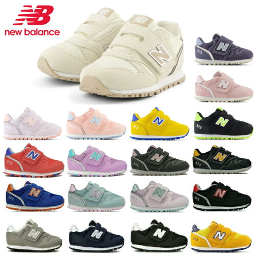 ニューバランス キッズ スニーカー new balance 373 子供 ベビーニュ...