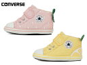 【6月17日以降発送】コンバース ベビー オールスター フルーティー V−1 CONVERSE BABY ALL STAR FRUITY V-1 3...