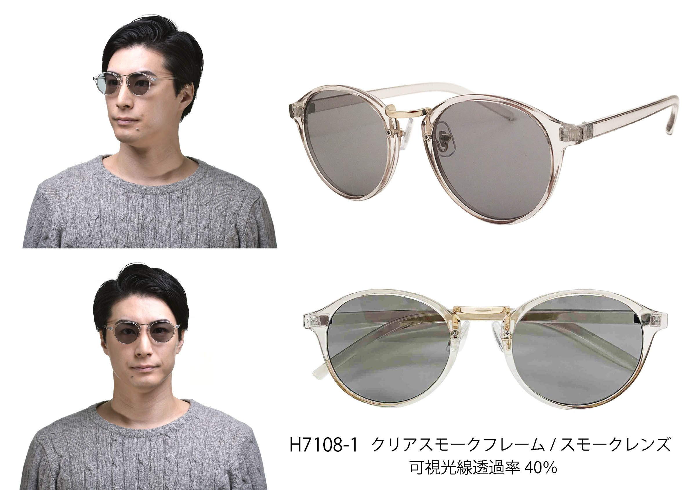 サングラス ダテメガネ メンズ レディース UVカット ボストン オーバル コンビネーション ライトカラーレンズ 薄い色 ブラック クリアー スモーク ブルー 透明レンズ 全8色 FACETRICK Glasses 2