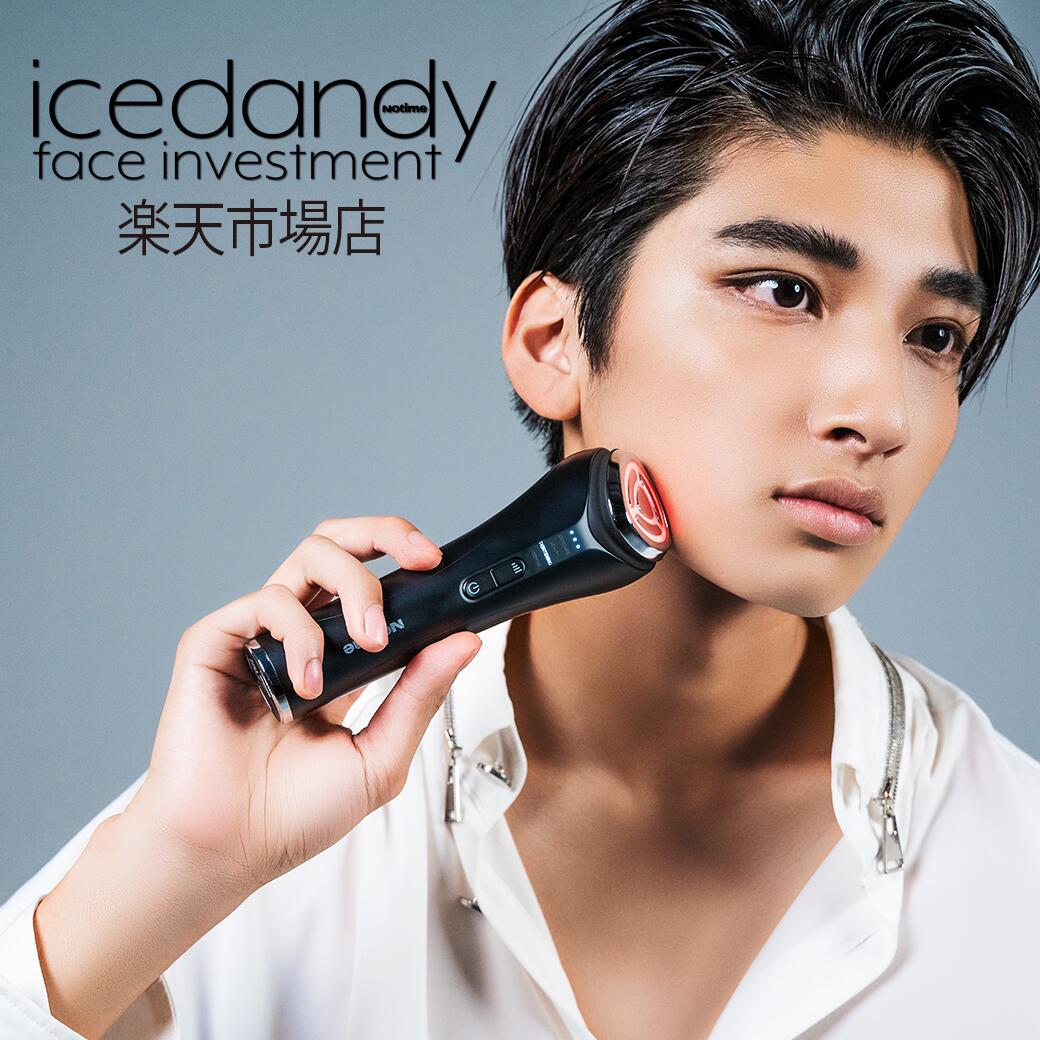 アイス ダンディ フェイス インベストメント（icedandy face investment）顔面投資 人気 おすすめ ランキング「美顔…