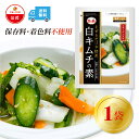【15日ポイント5倍】【ファーチェフーズ直販】ファーチェ 白キムチの素1袋(野菜1kg分)保存料・着色料不使用 白菜 キムチ 韓国 自家製 カクテキ オイキムチ...