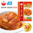 【ファーチェフーズ直販】ファーチェ キムチの素(小袋タイプ)5袋セット 保存料・着色料不使用 白菜 キムチ 韓国 自家製 カクテキ オイキムチ 漬け物 鍋 チゲ...