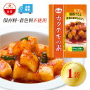 【25日限定ポイント5倍】【ファーチェフーズ直販】ファーチェ カクテキの素(小袋タイプ)1袋 保存料・着色料不使用 白菜 キムチ 韓国 自家製 カクテキ オイキ...