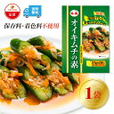 【15日ポイント5倍】【ファーチェフーズ直販】ファーチェ オイキムチの素(小袋タイプ)1袋 保存料・着色料不使用 白菜 キムチ 韓国 自家製 カクテキ オイキム...