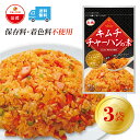 メーカーファーチェフーズ名称キムチチャーハンの素 3袋セット内容量40g（4人前）×3袋原材料食塩（国内製造）、砂糖、唐辛子、胡麻、粉末にんにく、豚エキスパウダー、オニオンパウダー、でん粉、粉末醤油、（小麦、大豆を含む）、しょうがパウダー、/調味料（アミノ酸等）、クエン酸、V.B1、加工でん粉保存方法直射日光、高温多湿の場所を避け常温保存賞味期限別途商品ラベルに記載製造者株式会社ファーチェフーズ　 福島県郡山市堤1-32販売者株式会社ファーチェフーズ　 福島県郡山市堤1-32備考 【美味しいキムチを自宅で簡単に！】 キムチ キムチの素 無添加 手作りキムチ 韓国 韓国料理 浅漬け 白菜キムチ 手作りキムチ 自家製 漬け物 キムチ鍋 チゲ チゲ鍋 オイキムチ 保存料・着色料不使用 中辛 大辛 1kg 乳酸菌 発酵食品 唐辛子 トウガラシ 粉末 カプサイシン カクテキ チャンジャ 本格派 混ぜるだけ 塩漬け不要 簡単 ファーチェフーズ ファーチェ 簡単 自宅 【野菜を切って混ぜるだけ 簡単に本格キムチが作れる】 白菜 はもちろん 小松菜 かぶ など お好みの 野菜 を切り、 お好みに合わせて半日〜2、3日程度漬けるだけ！ 塩漬け不要 で誰でも 簡単 に 本格的なキムチ が作れます！ 【厳選した素材を使用した本場の味】 厳選 したこだわりの 素材 を使用。 唐辛子 は旨みと辛味 のバランスを考え 韓国産 と 中国産 をオリジナルの配合でブレンド。 保存料 着色料 など余計な材料を使用しない 無添加 で 安心！ 野菜 本来の旨みを最大限に引き出します 【いつものご飯にもう一品♪】 日々のお食事 おいしく健康な食卓に 一品 おかず おつまみ 朝食 お弁当 晩酌 肴 ビール 日本酒 焼酎 ハイボール お酒 のおともに お酒の際や 新型コロナ の影響で オンライン飲み会 にも 【こんなお料理に合います！】 豚キムチ チゲ チゲ鍋 キムチ鍋 チャンジャ サムギョプサル ヤンニョム チキン ビビンバ キンパ チャーハン まぜそば 韓国料理 中華 四川 中華料理 【こんな方にオススメ♪】 家族 ファミリー 栄養バランス 一人暮らし 栄養バランス を考えたい方 忙しい方 共働き 無添加 保存料 着色料 不使用 節約 時短 こだわり 本格的 おうち時間 おうちごはん お取り寄せ お取り寄せグルメ ワークママ テレワーク 在宅ワーク 在宅勤務 【季節のご挨拶にもぴったり！】 御正月 お正月 御年賀 お年賀 御年始 母の日 父の日 初盆 お盆 御中元 お中元 お彼岸 残暑御見舞 残暑見舞い 敬老の日 寒中お見舞 クリスマス クリスマスプレゼント お歳暮 御歳暮 春夏秋冬毎日安心して召し上がっていただけるように保存料・着色料は一切使用しておりません。厳選されたこだわりの素材を使用。唐辛子は旨み、辛味のバランスを考え、韓国産と中国産をオリジナルの配合でブレンドしています。ポークエキスを配合し、ご飯を炒めて混ぜるだけで誰でも簡単に美味しいキムチチャーハンをお作りいただけます。キムチを毎日の食卓の1品として並べてほしい。誰でも簡単に美味しいキムチを作れないか？そんな想いで日々商品開発に励み、手軽に具材を切って混ぜるだけの粉末キムチの素が出来上がりました。そのノウハウを生かし作られた『キムチチャーハンの素』是非ご賞味ください。ご飯をごま油で炒めて『キムチチャーハンの素』を混ぜるだけで美味しいキムチチャーハンが出来上がります。 お好みでキムチや豚肉、玉ねぎなど入れるとより一層美味しくお召し上がりいただけます。『キムチチャーハンの素』を使用して、下記のようなアレンジレシピもお楽しみいただけます。弊社はキムチ・韓国食材専門店として1991年に創業いたしました。 キムチを自分で漬けるには手間がかかり、なかなか美味しく作るのが難しい。 創業者の「もっと手軽に、もっと身近な食品としてキムチを食べてほしい」という想いから1997年にこの粉末タイプのキムチの素を開発しました。 野菜から出る水分を上手に利用し誰でも簡単に美味しい本格キムチをつくることができ、福島県のみならず全国のお客様にご好評いただいています。※商品写真はできる限り実物の色に近づけるように加工しておりますが、お客様のお使いのモニター設定、お部屋の照明等により実際の商品と色味が異なる場合がございます。