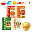 【1000円ポッキリ】 キムチの素 カクテキの素 オイキムチの素 白キムチの素 小袋4種セット 保存料・着色料不使用 白菜 キムチ 韓国 自家製 カクテキ オイキムチ 漬け物 鍋 チゲ 韓国料理 お得 キムチパウダー ファーチェ【ファーチェフーズ】【送料無料】