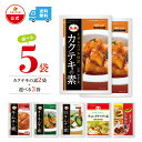 【ファーチェフーズ直販】ファーチェ 選べる5袋セット カクテキの素2袋&選べる3袋 保存料・着色料不使用 白菜 キムチ 韓国 自家製 カクテキ オイキムチ 漬け物 鍋 チゲ 【ファーチェフーズ】【送料無料】