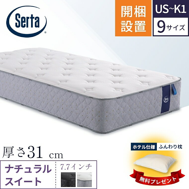 交渉中、新規問い合わせを中止しております。お値下げ❣️高級ベッド Serta サータ セミダブルベッド 楽天市場】Serta サータの通販