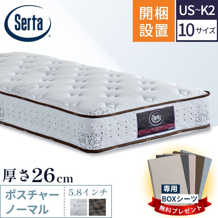 楽天市場】サータ マットレス ポスチャー クイーン2の通販