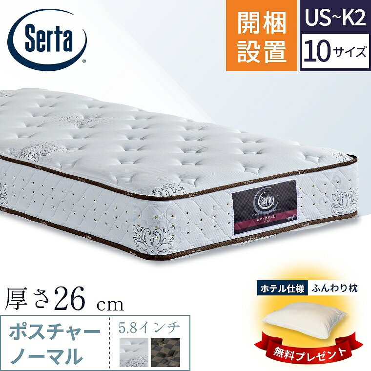 楽天市場】サータ（サイズ（寝具）クイーン）（寝具｜インテリア・寝具