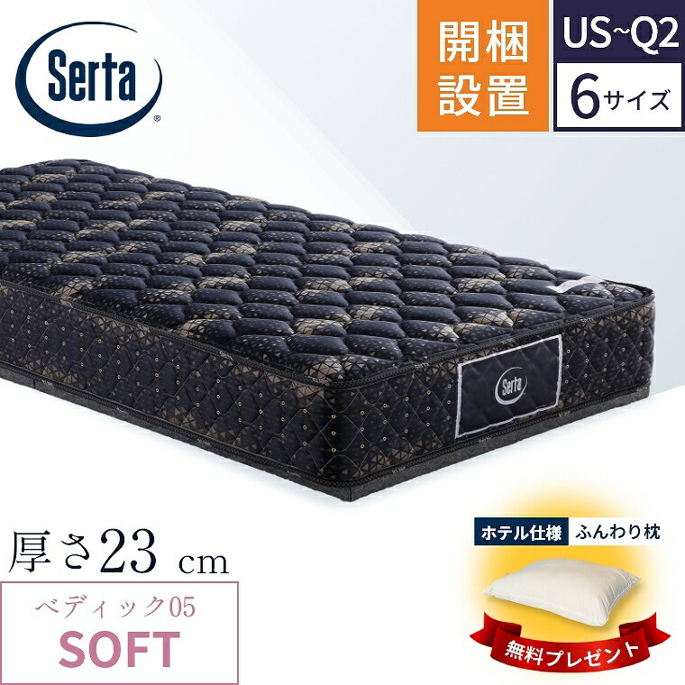 楽天市場】サータ マットレス ダブルの通販