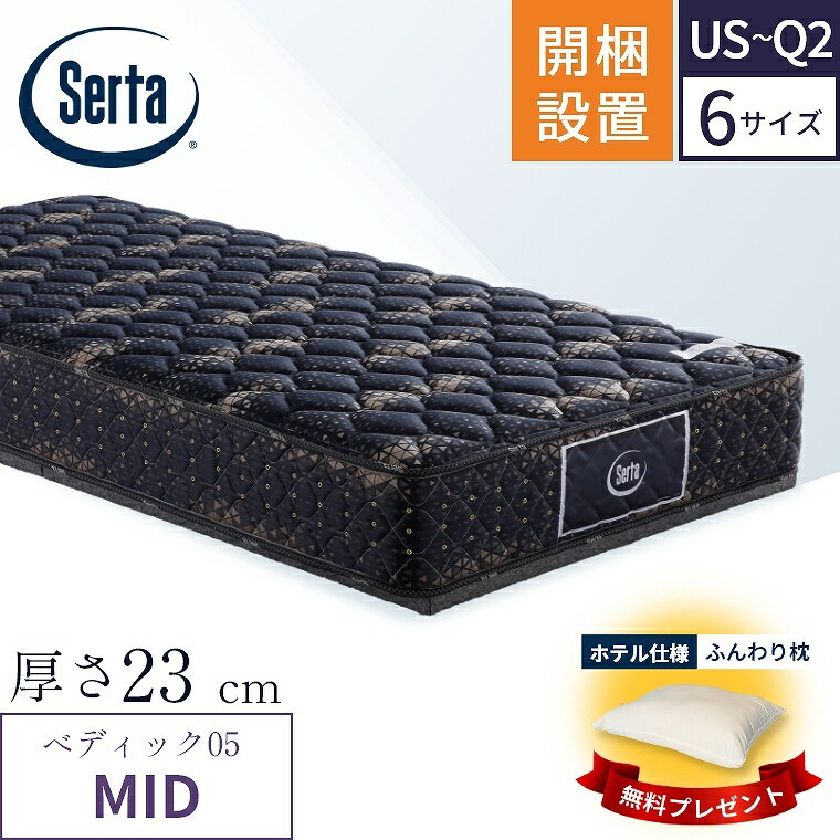楽天市場】サータ（サイズ（寝具）クイーン）（寝具｜インテリア・寝具
