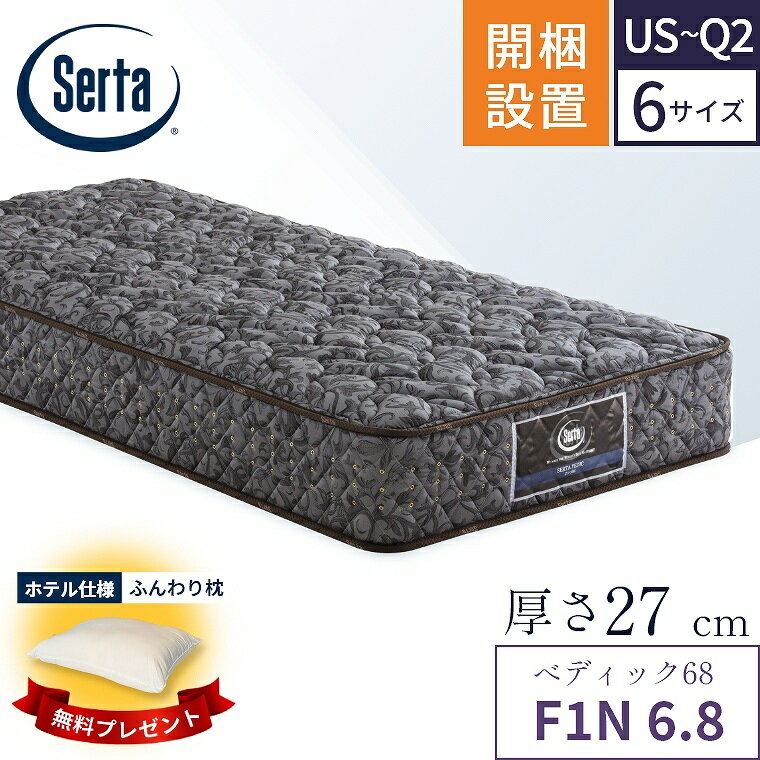 楽天市場】サータ マットレス セミダブル ペディック 30th