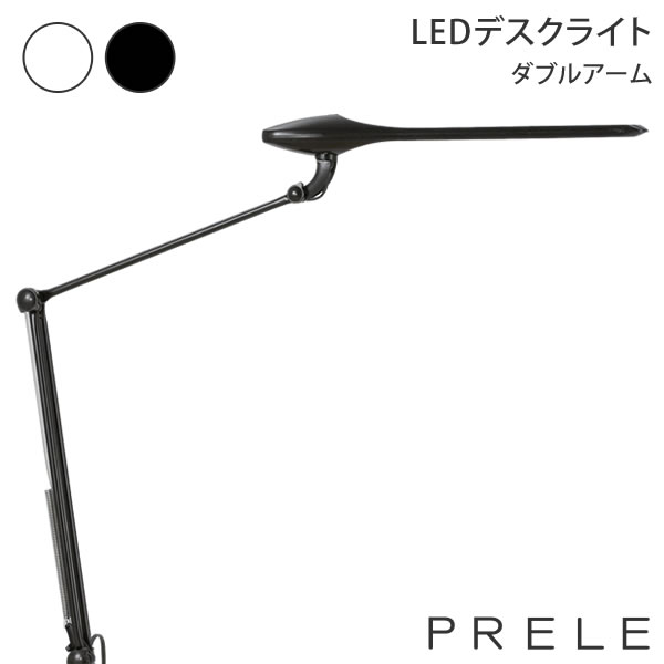 卓上ライト 卓上クランプタイプ ダブルアーム LEDデスクライト PRELE プレール 865BDA-G928 865BDA-G756 オカムラ