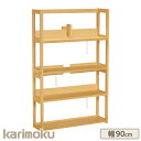カリモク 学習家具 ボナシェルタ Buona scelta 書棚 QT3075 幅90cm専用