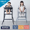 ベビーチェア キッズチェア ハイチェア【グラスホッパー】カトージ ベビー キッズ 子供用椅子 クッシ ...