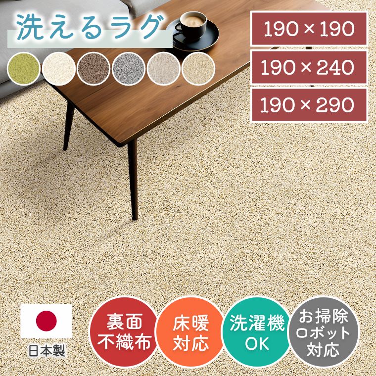 楽天市場】ジャスパー ラグ 200×200の通販 楽天市場】ジャスパー ラグ 200×200の通販