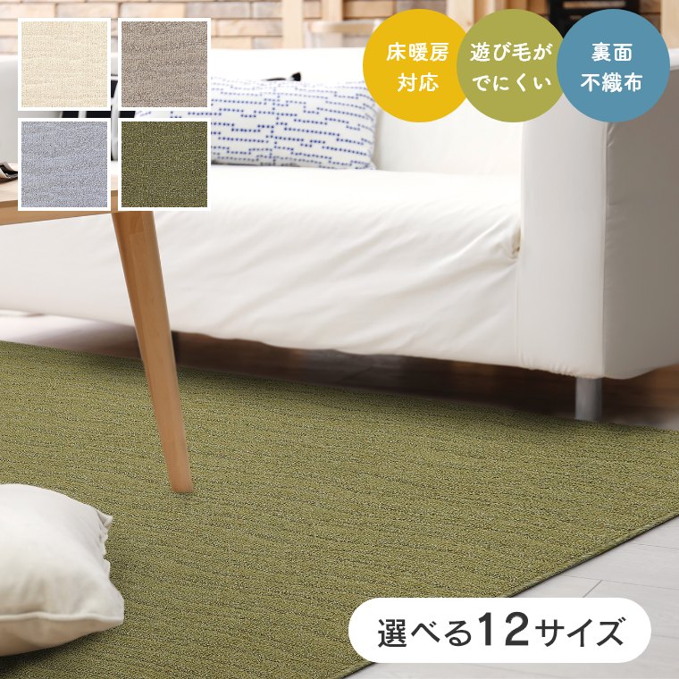 Rakuten - [さらにエントリーでポイント5倍確定]ラグ 大きい シンプル ポート プレーベル ラグ カーペット ホットカーペット対応 日本製 遊び毛が出にくい 抗菌 防ダニ 国産 長方形 正方形 ラグ