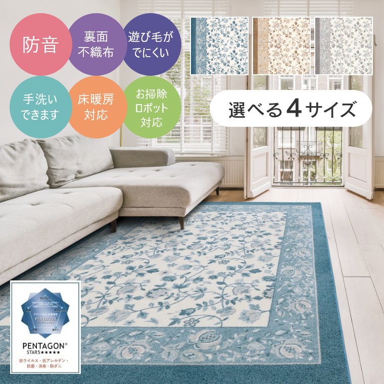 Rakuten - ラグ 洗える 防炎 カーペット 遊び毛防止 滑りにくい エレガントな雰囲気が心を落ち着かせてくれるラグ ジュレ 抗菌 プレーベル 絨毯 じゅうたん リビング 寝室 ダイニング 不織布
