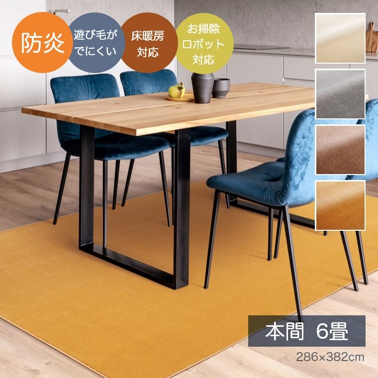 352 cm - 440 cm - ラグ 防炎 カーペット 遊び毛防止 お部屋を明るくするシンプルなラグ ニール 286×382cm 本間6畳 プレーベル 絨毯 じゅうたん リビング 寝室 ダイニング お掃除ロボット ルンバ ホットカーペット 床暖房対