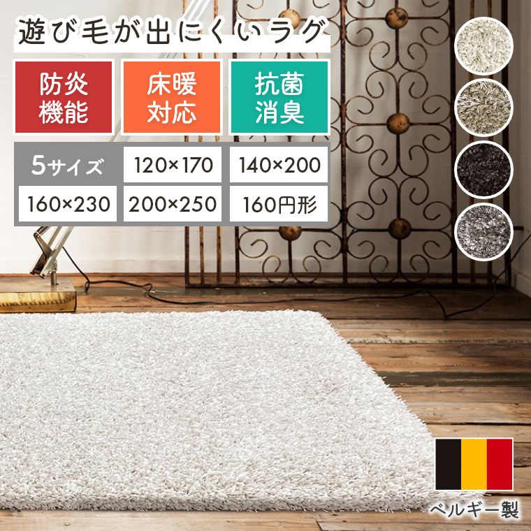 乐天商城 - ラグ シンプル ホットカーペット 無地 床暖房 可愛い 長方形 手洗い 床暖 消臭 気持ちいい 遊び毛が出にくい 毛足 長い 長め 対応 ラグ リビング 子供 オールシーズン 掃除 ナチュラル 寝室 家族 ナチュラル プレーベル ラング