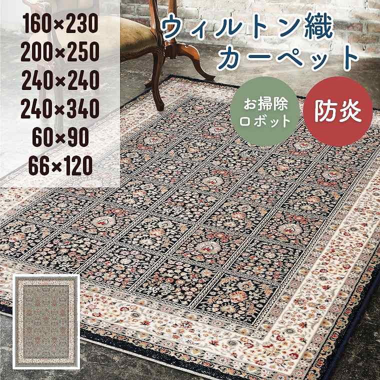 楽天市場】玄関マット 花柄（素材（生地・毛糸）ウール）の通販