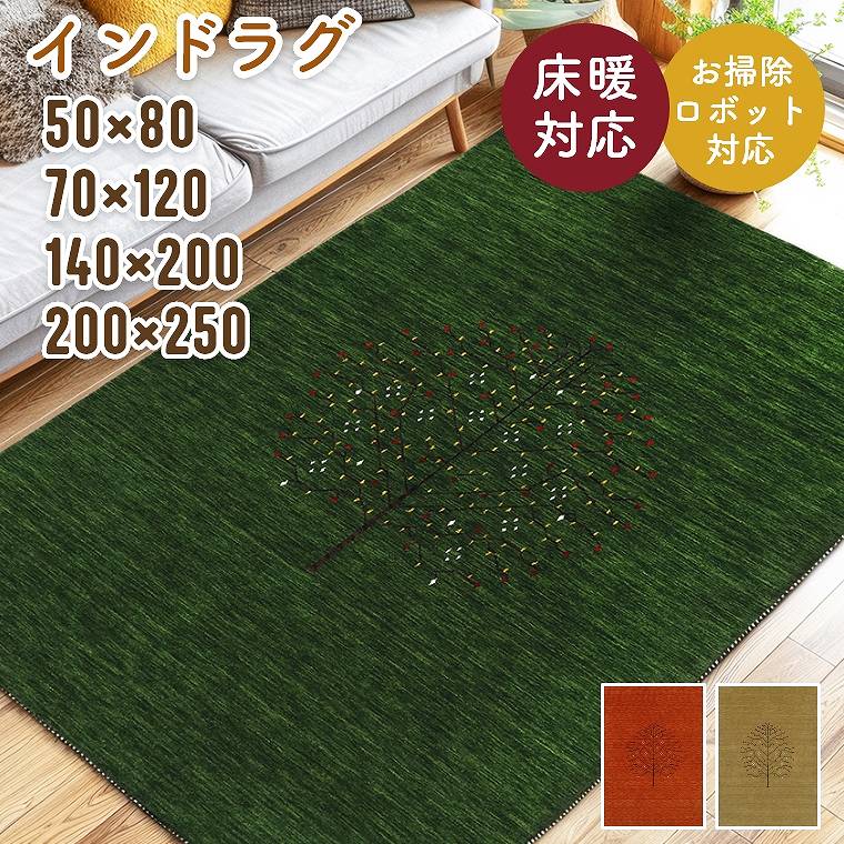 楽天市場】プレーベル ラグ ウールの通販