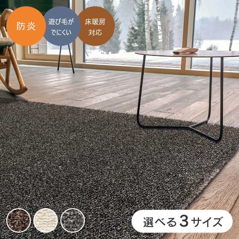 乐天商城 - ラグ 無地 シンプル 【 モダンでシンプルなラグ アーバン】 プレーベル カーペット シンプル 北欧 ラグマット グレー アイボリー ホットカーペット対応 ラグ