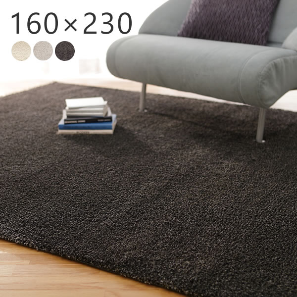 Rakuten - ラグ 無地 シンプル 【 モダンでシンプルなラグ アーバン 160×230cm 】 プレーベル カーペット シンプル 北欧 ラグマット グレー アイボリー ホットカーペット対応 ラグ